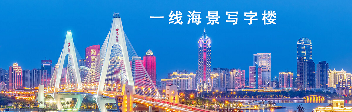 自貿港寫字樓-海口辦公樓大廈-椰國房產網